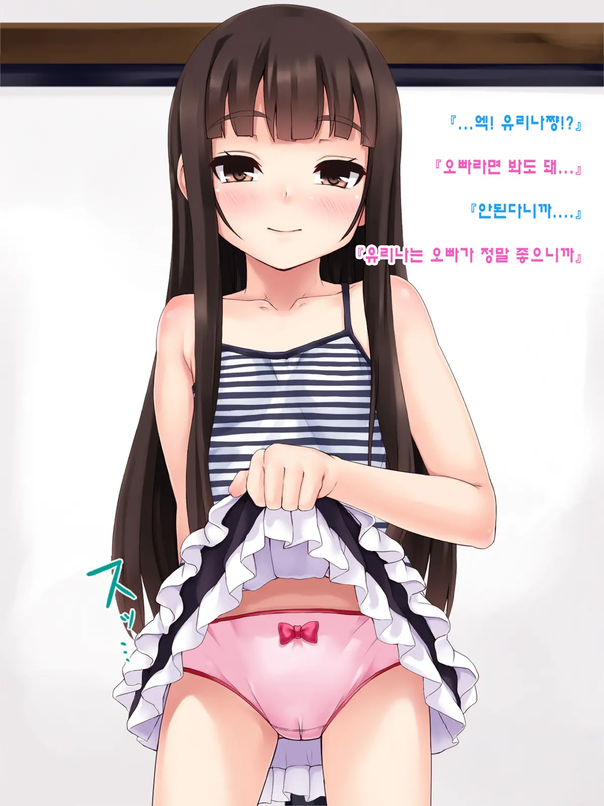 H Na Koto Ni Kyoumi Ga Aru Otoshigoro